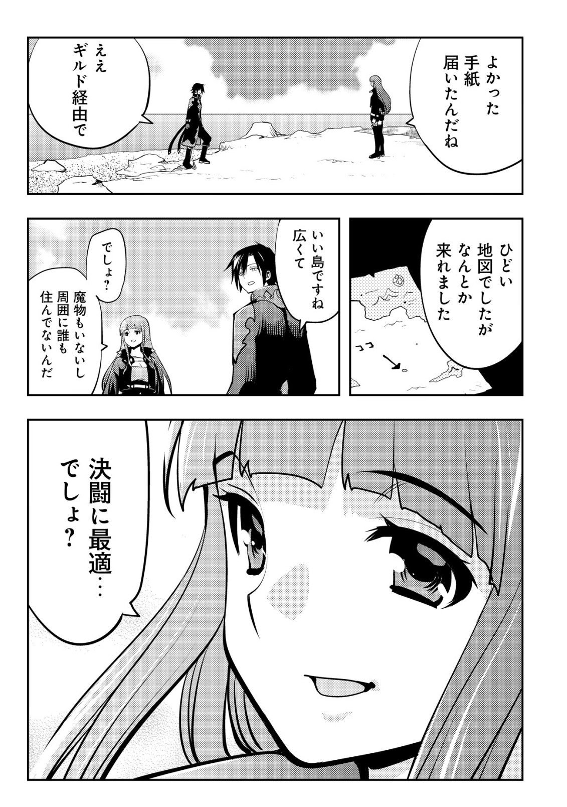 Tsuihousareta Fuguu-shoku "Tamer" desu ga, 2-tsume no Shokugyou ga Bannou-shoku "Haigou Jutsushi" Datta no de Ore dake no Saikyou Party wo Tsukurimasu - Chapter 23 - Page 14