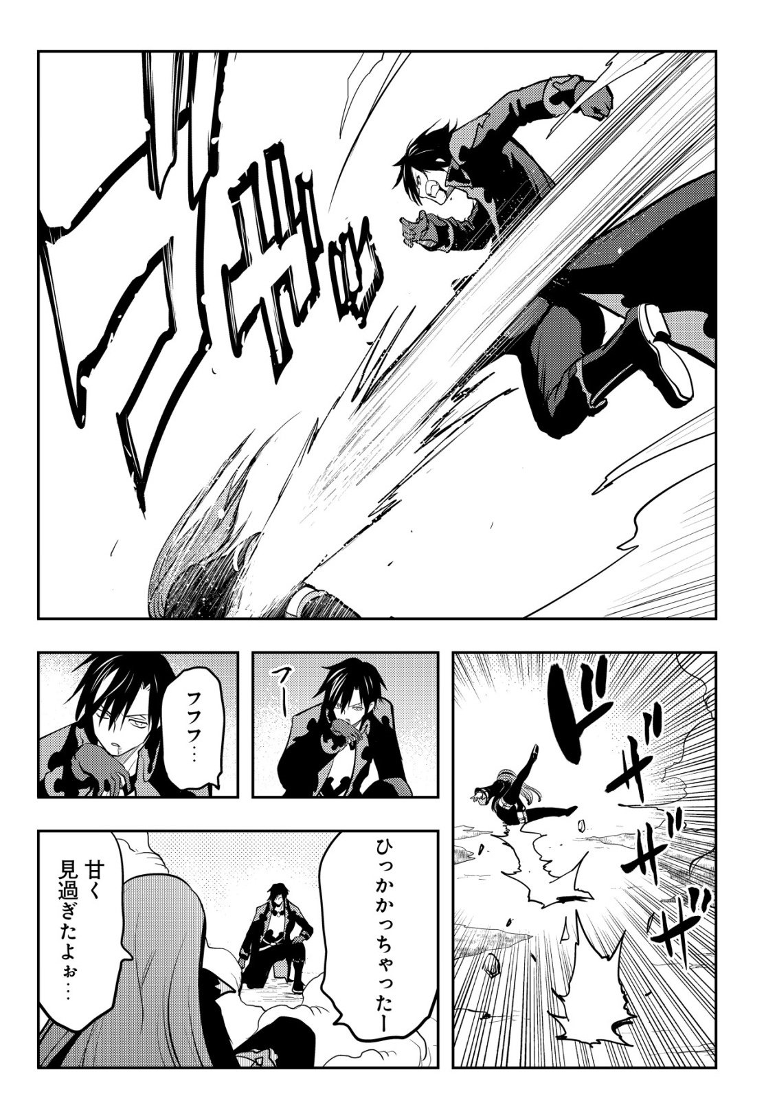 Tsuihousareta Fuguu-shoku "Tamer" desu ga, 2-tsume no Shokugyou ga Bannou-shoku "Haigou Jutsushi" Datta no de Ore dake no Saikyou Party wo Tsukurimasu - Chapter 23 - Page 26