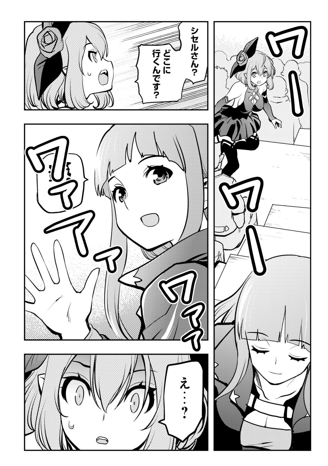 Tsuihousareta Fuguu-shoku "Tamer" desu ga, 2-tsume no Shokugyou ga Bannou-shoku "Haigou Jutsushi" Datta no de Ore dake no Saikyou Party wo Tsukurimasu - Chapter 23 - Page 3