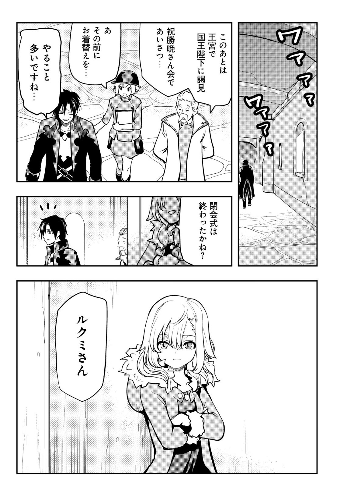 Tsuihousareta Fuguu-shoku "Tamer" desu ga, 2-tsume no Shokugyou ga Bannou-shoku "Haigou Jutsushi" Datta no de Ore dake no Saikyou Party wo Tsukurimasu - Chapter 23 - Page 4