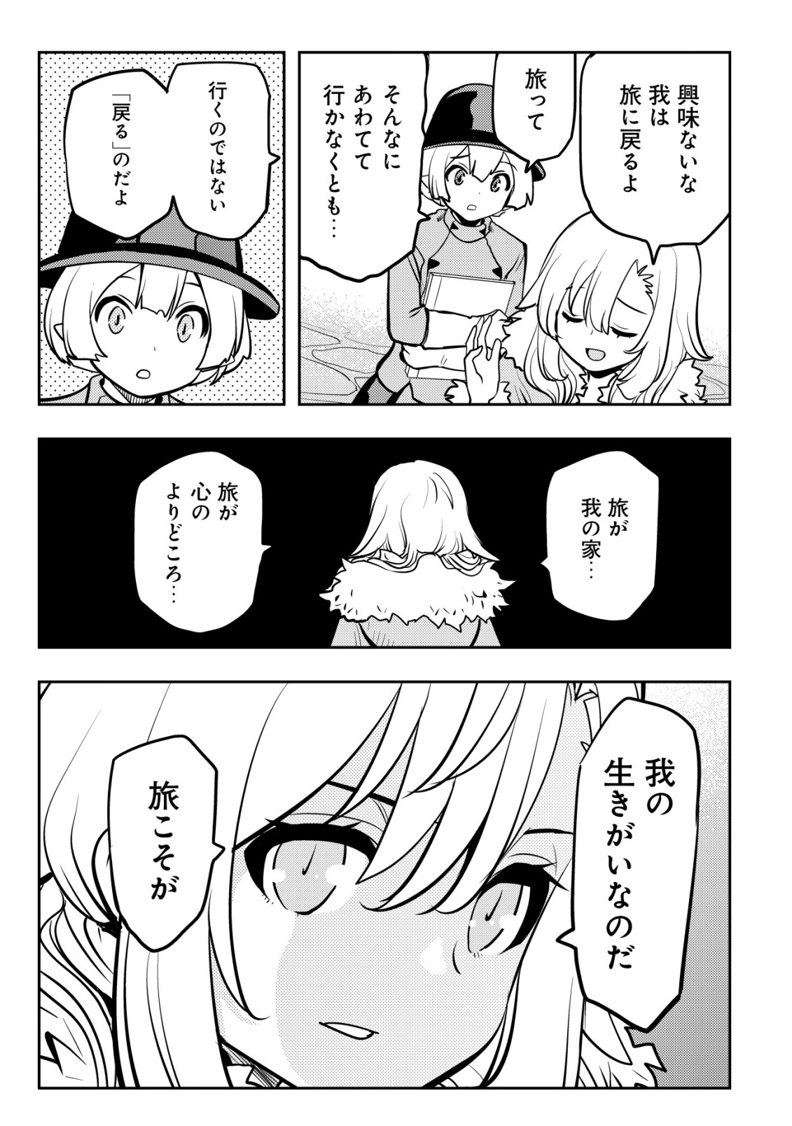 Tsuihousareta Fuguu-shoku "Tamer" desu ga, 2-tsume no Shokugyou ga Bannou-shoku "Haigou Jutsushi" Datta no de Ore dake no Saikyou Party wo Tsukurimasu - Chapter 23 - Page 6