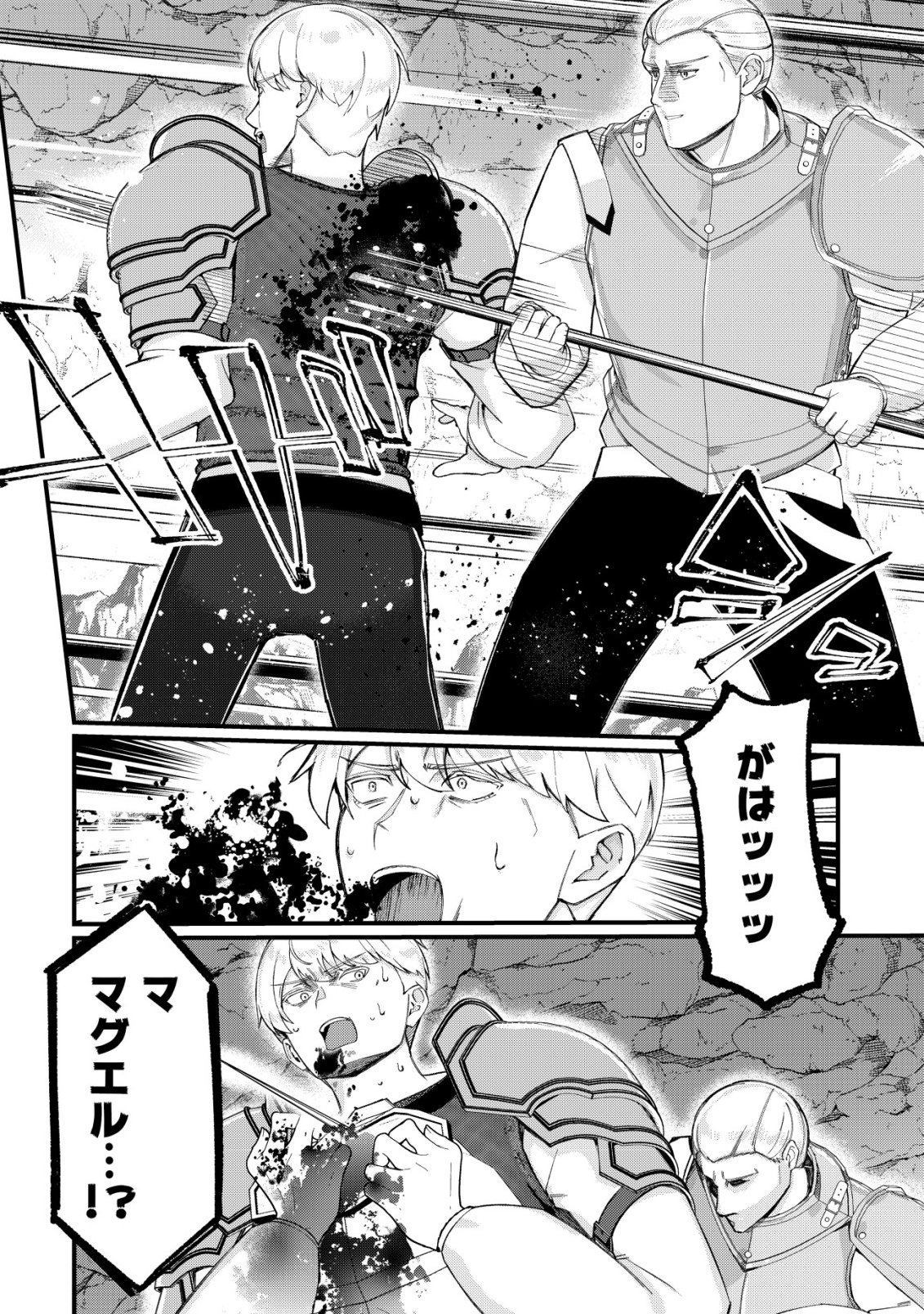 Tsuihousareta Fuyo Mahoutsukai no Nariagari - Chapter 26 - Page 11