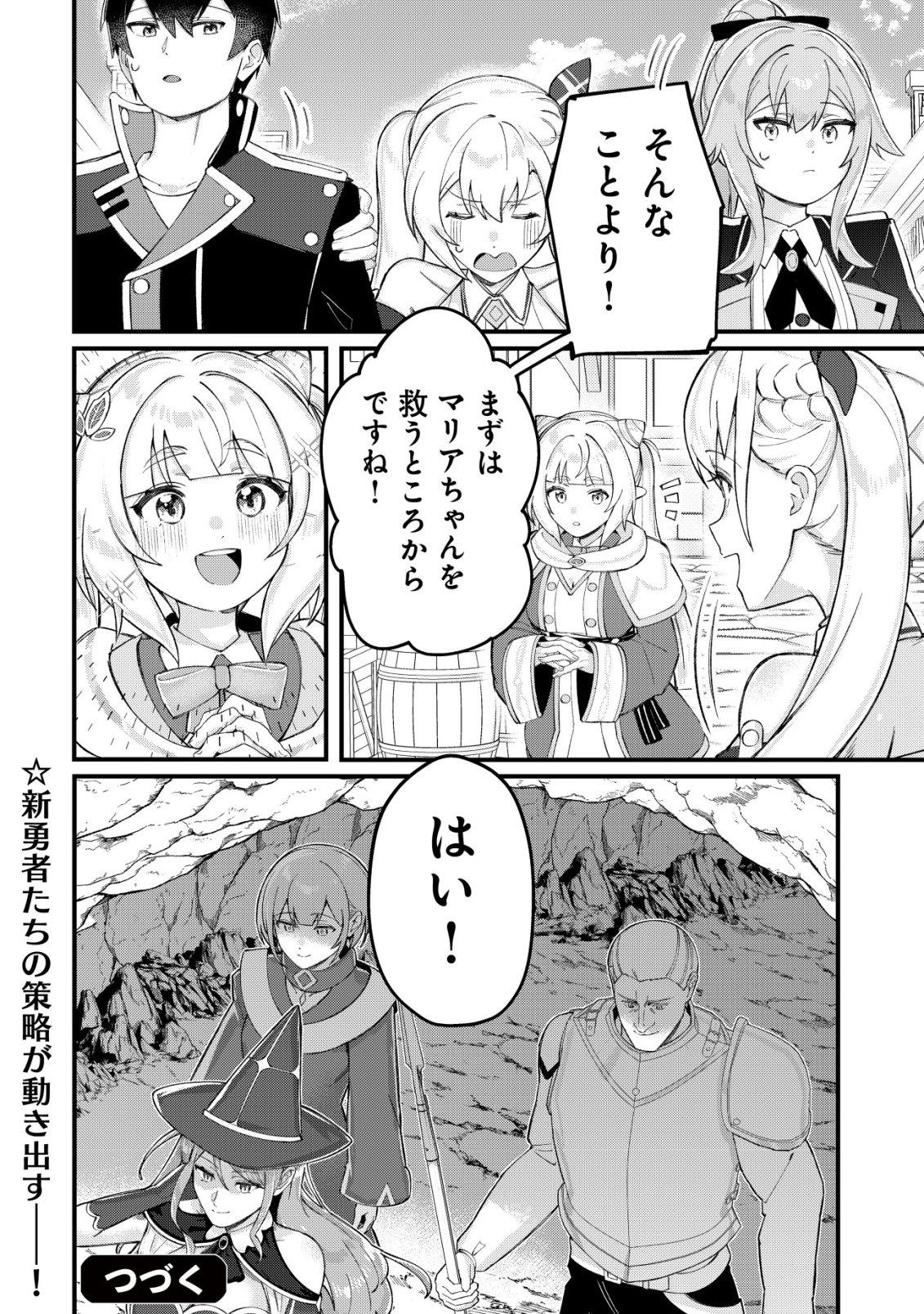 Tsuihousareta Fuyo Mahoutsukai no Nariagari - Chapter 26 - Page 25