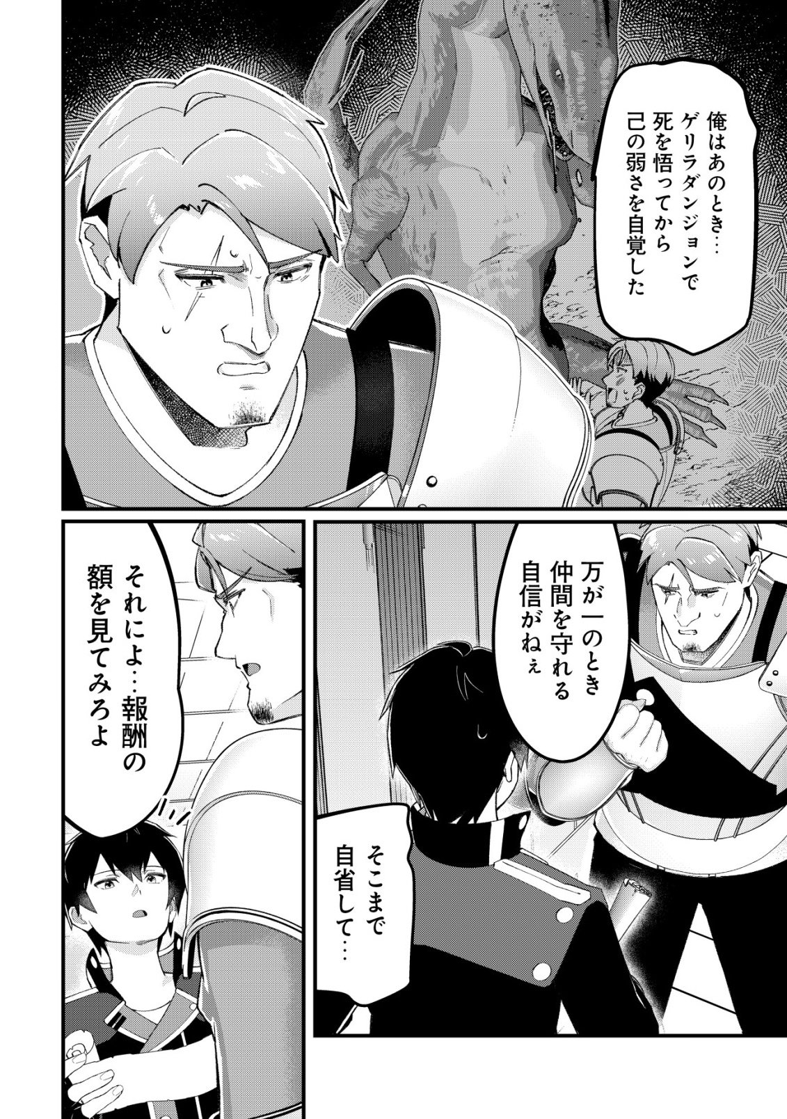 Tsuihousareta Fuyo Mahoutsukai no Nariagari - Chapter 29 - Page 13