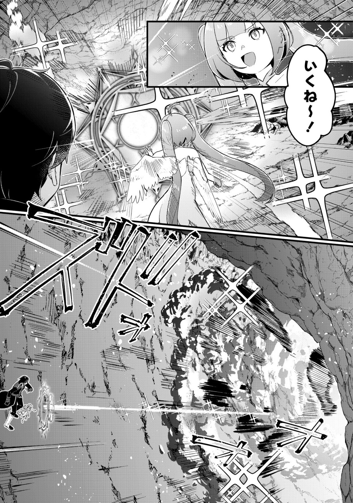 Tsuihousareta Fuyo Mahoutsukai no Nariagari - Chapter 30 - Page 10