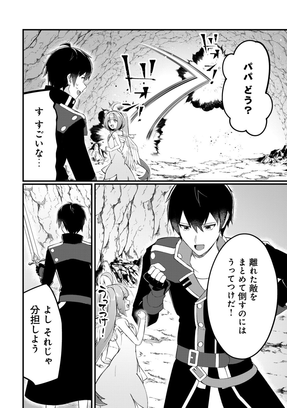 Tsuihousareta Fuyo Mahoutsukai no Nariagari - Chapter 30 - Page 11