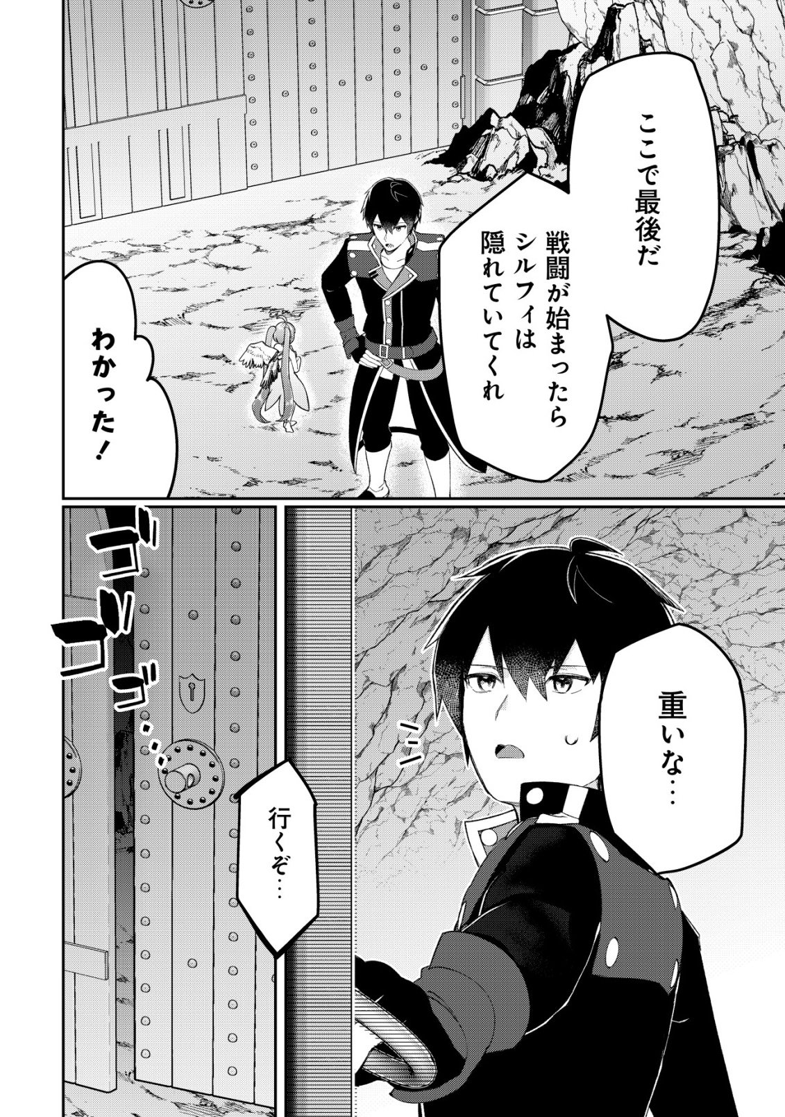 Tsuihousareta Fuyo Mahoutsukai no Nariagari - Chapter 30 - Page 13