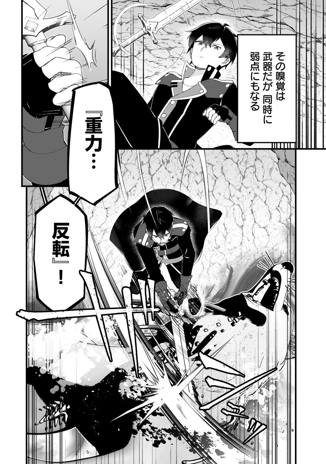 Tsuihousareta Fuyo Mahoutsukai no Nariagari - Chapter 30 - Page 21