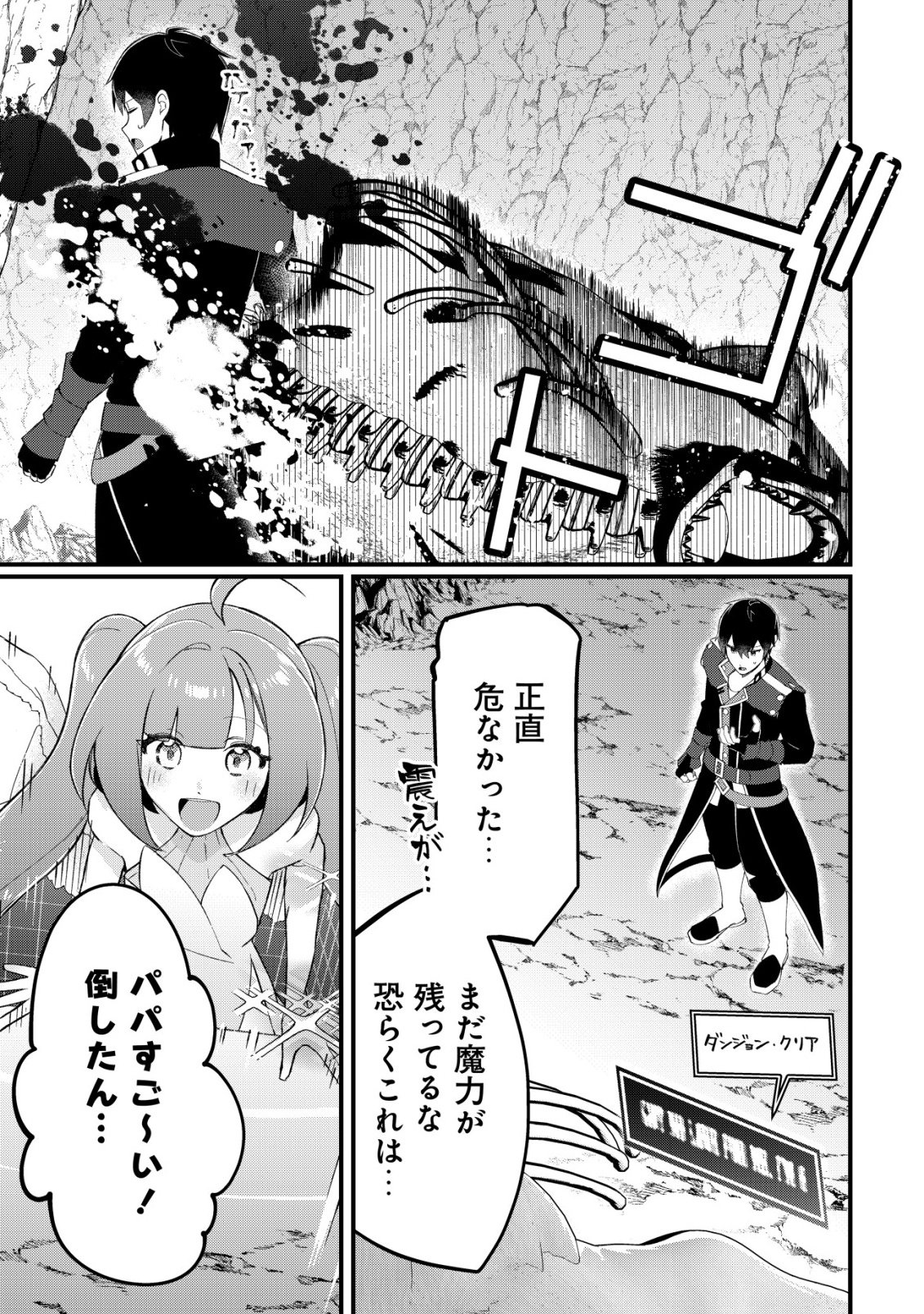 Tsuihousareta Fuyo Mahoutsukai no Nariagari - Chapter 30 - Page 22