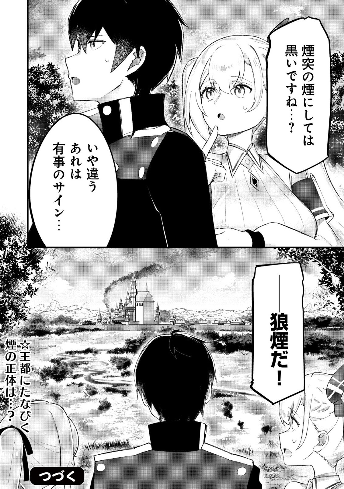 Tsuihousareta Fuyo Mahoutsukai no Nariagari - Chapter 30 - Page 25