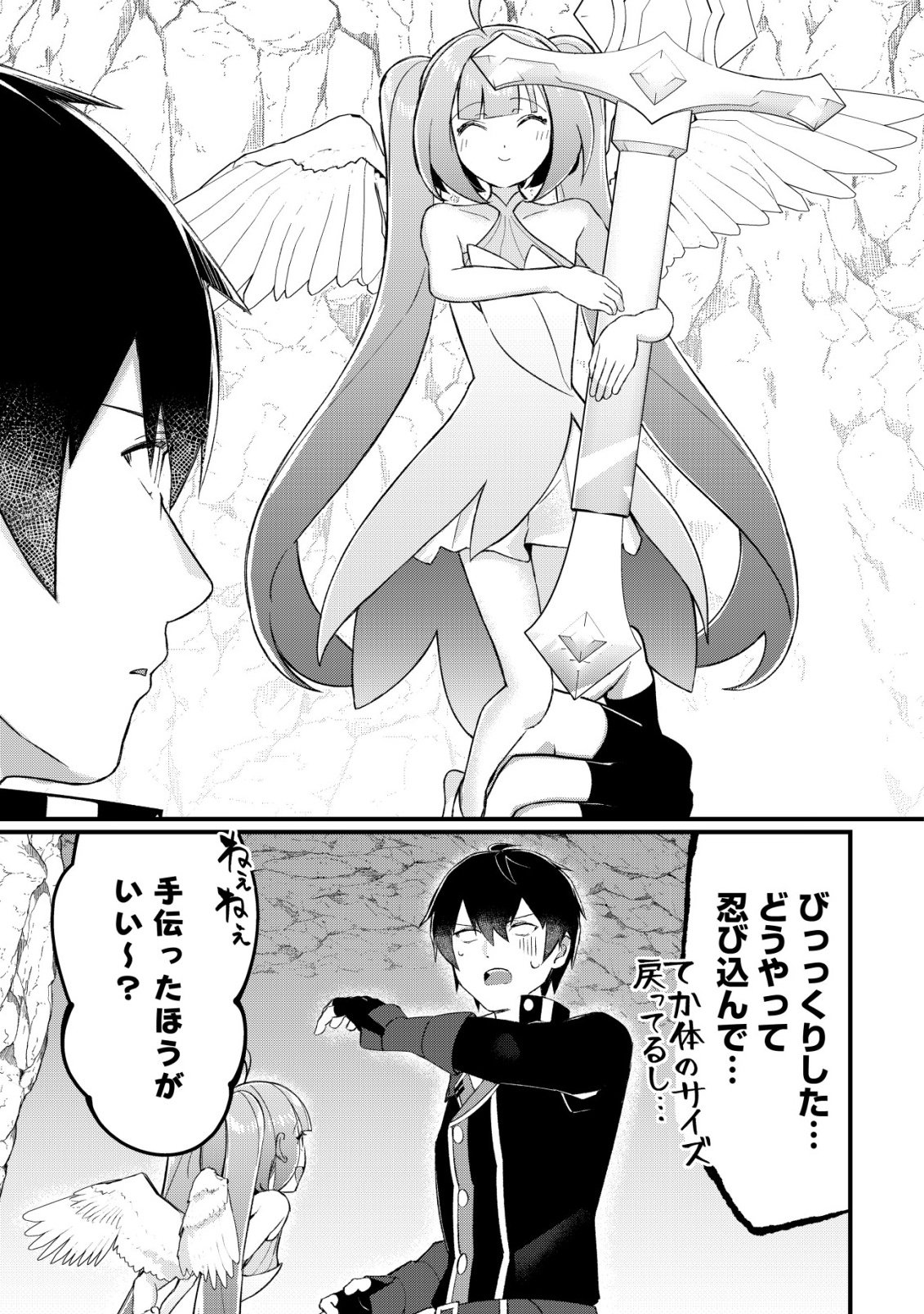 Tsuihousareta Fuyo Mahoutsukai no Nariagari - Chapter 30 - Page 8