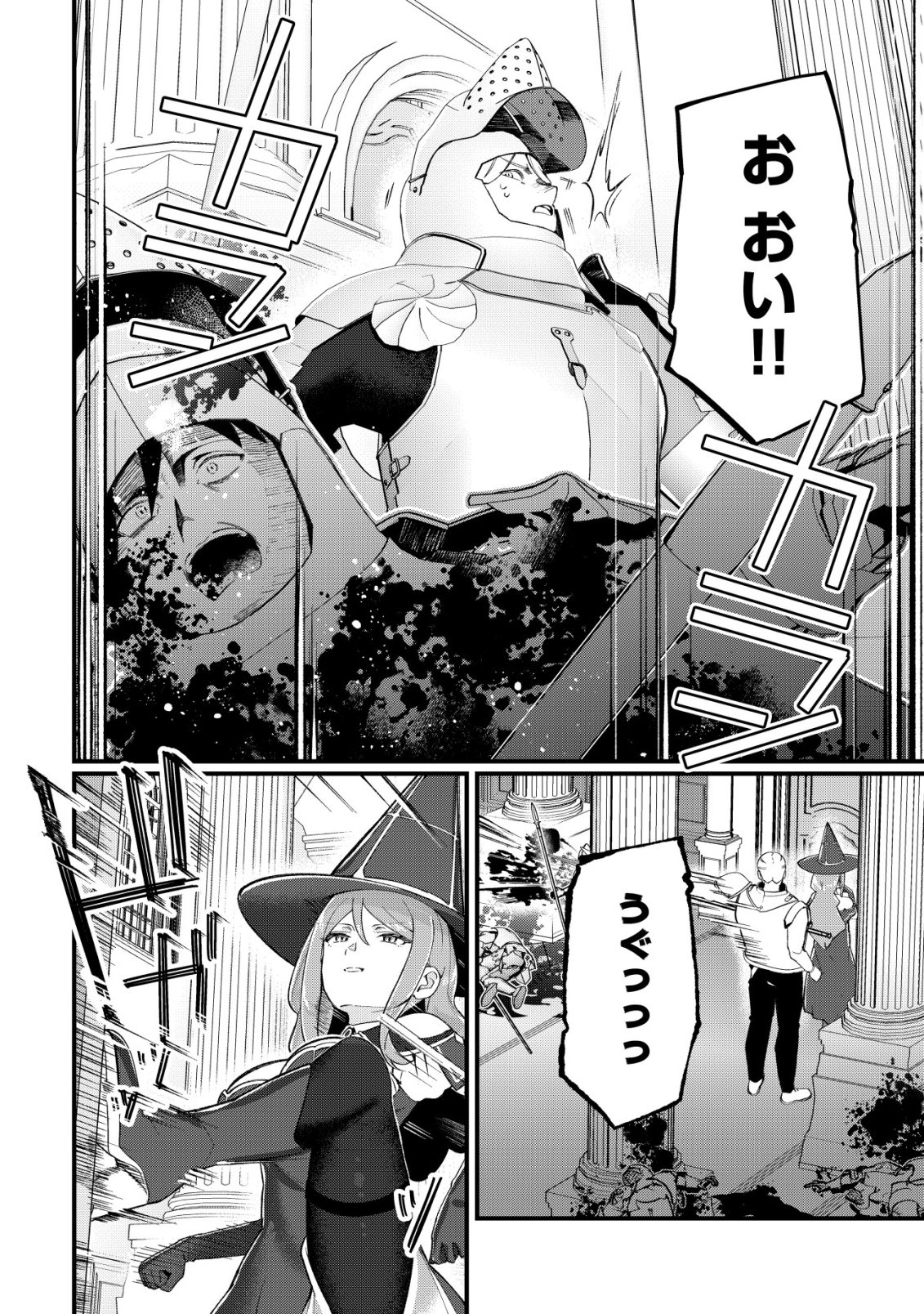 Tsuihousareta Fuyo Mahoutsukai no Nariagari - Chapter 31 - Page 9