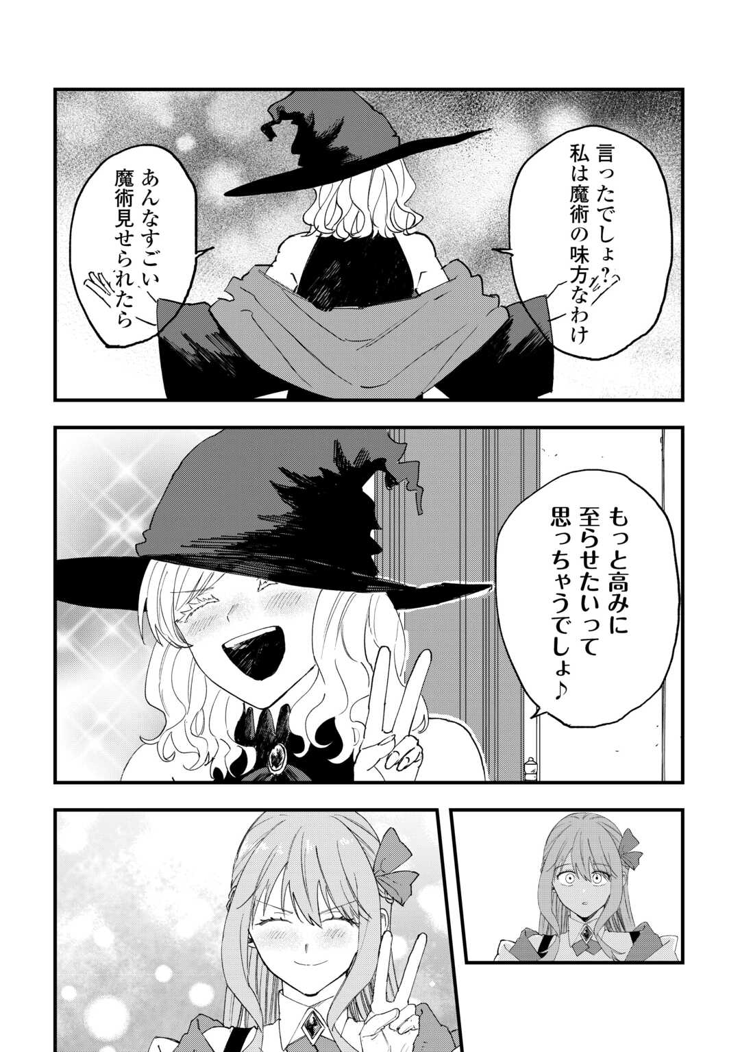 Tsuihousareta "Jougenshi" no Guild Keiei - Chapter 26 - Page 13