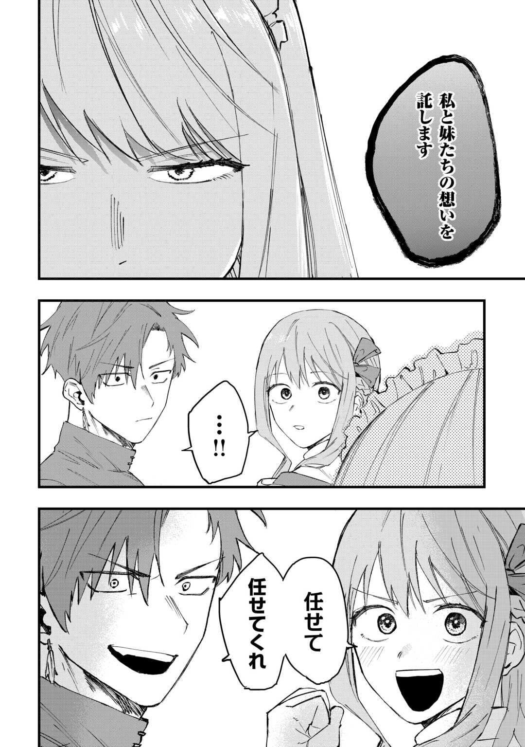 Tsuihousareta "Jougenshi" no Guild Keiei - Chapter 26 - Page 2