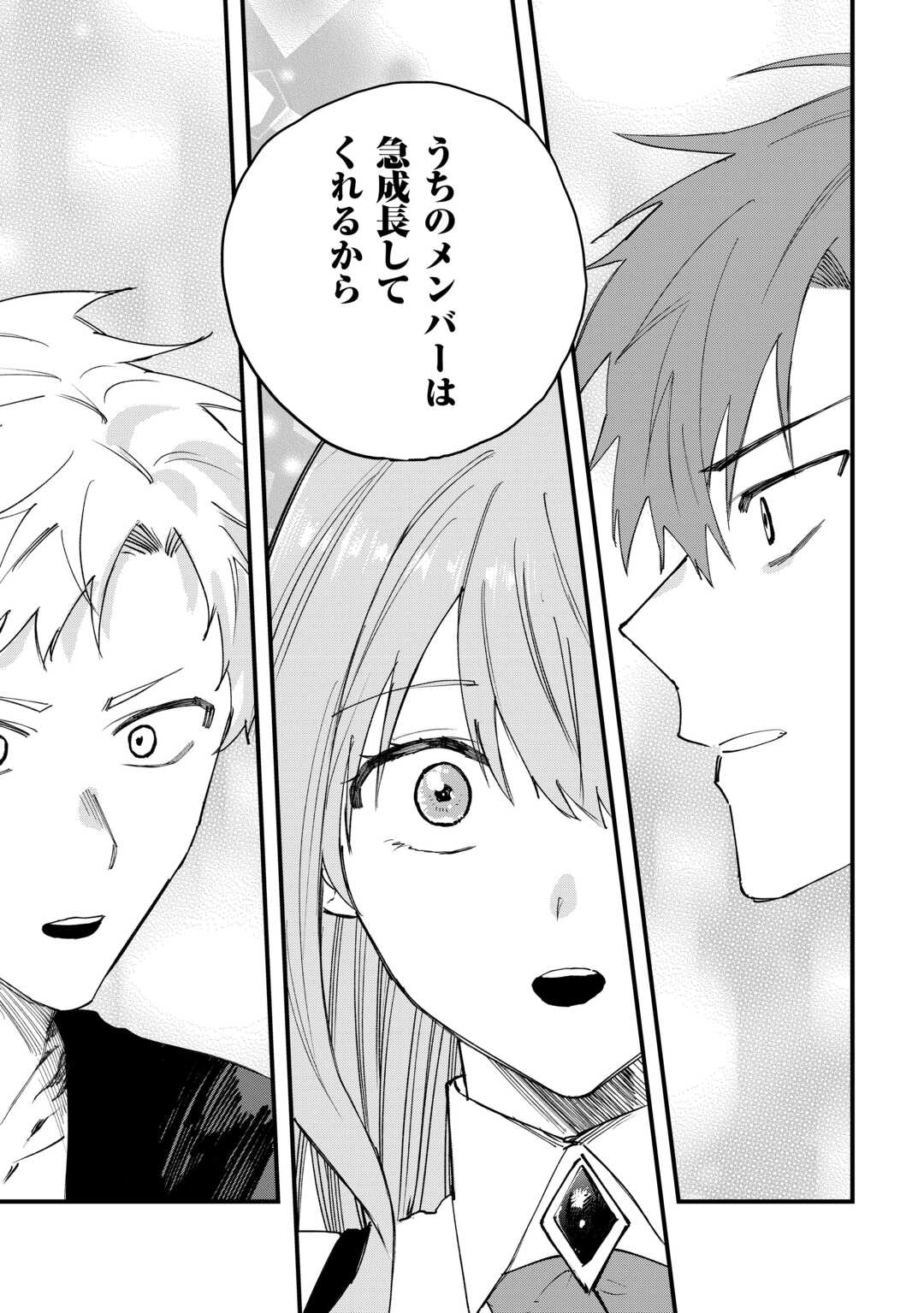 Tsuihousareta "Jougenshi" no Guild Keiei - Chapter 26 - Page 23