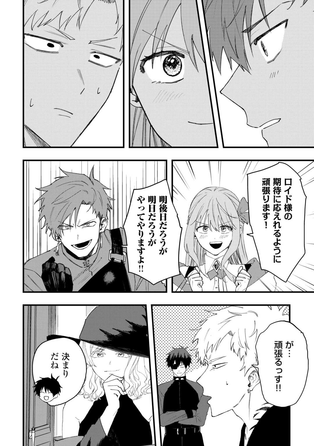 Tsuihousareta "Jougenshi" no Guild Keiei - Chapter 26 - Page 24