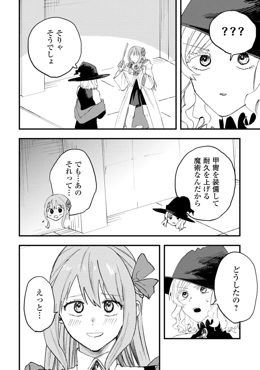 Tsuihousareta "Jougenshi" no Guild Keiei - Chapter 27 - Page 24