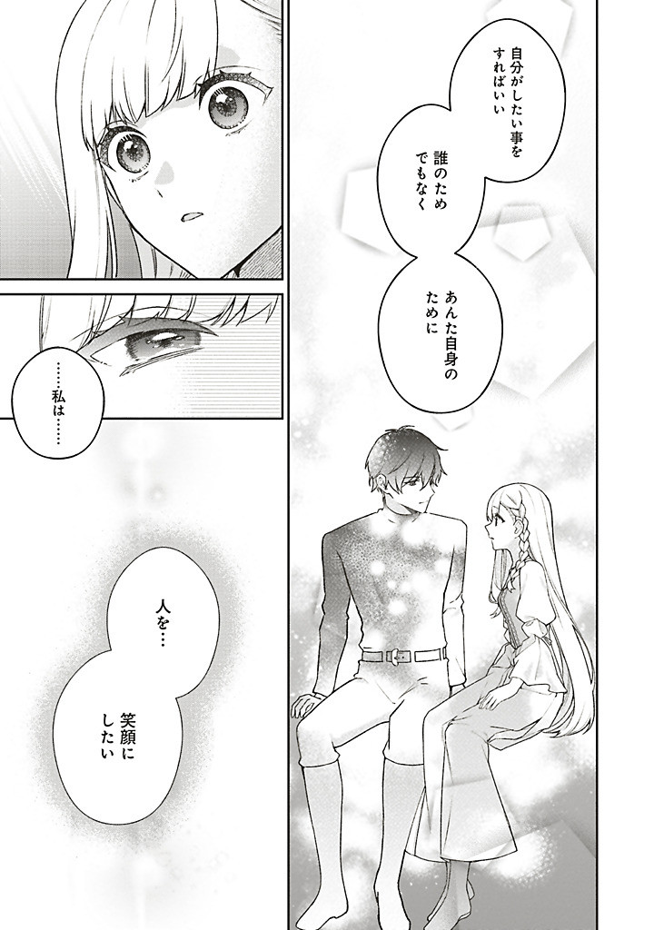 Tsuihousareta Seijo desu ga, Douyara Watashi ga Honmono desu - Zense Kusushi wa "Iyashi" no Kusuri de Sukuitai! - Chapter 8.3 - Page 16