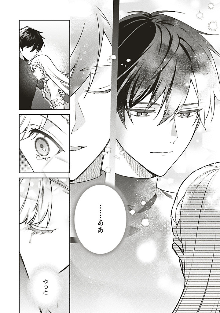 Tsuihousareta Seijo desu ga, Douyara Watashi ga Honmono desu - Zense Kusushi wa "Iyashi" no Kusuri de Sukuitai! - Chapter 8.3 - Page 19