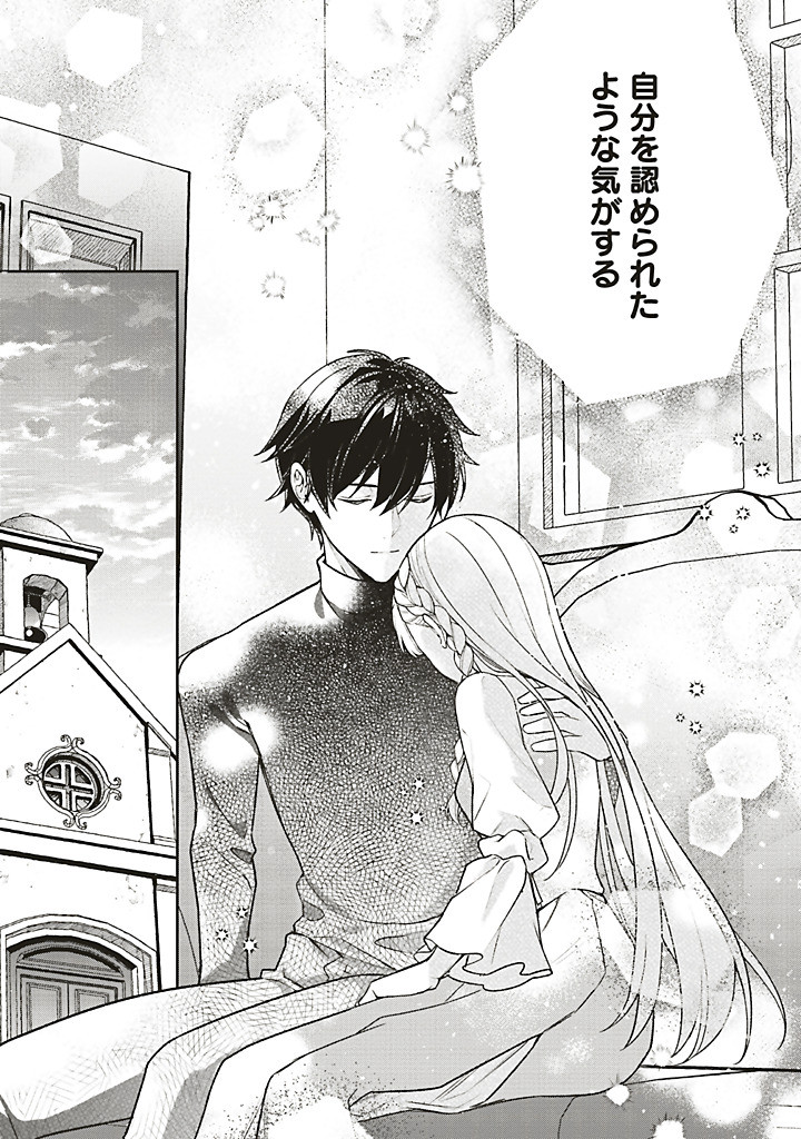 Tsuihousareta Seijo desu ga, Douyara Watashi ga Honmono desu - Zense Kusushi wa "Iyashi" no Kusuri de Sukuitai! - Chapter 8.3 - Page 20