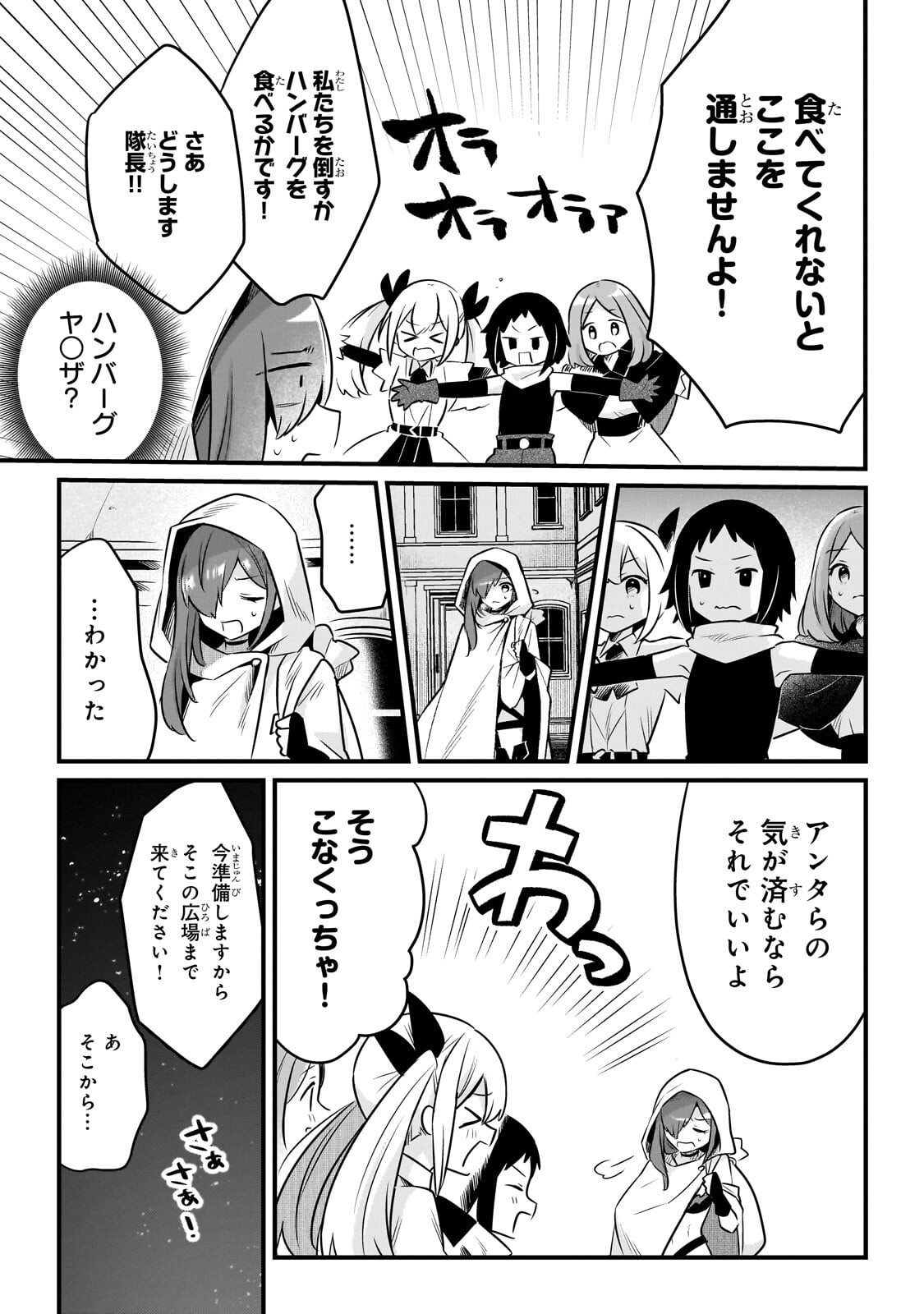 Tsuihousha Shokudou e Youkoso! - Saikyou Party o Tsuihou Sareta Ryourinin (Lv. 99) wa, Inaka de Nengan no Boukensha Shokudou o Hirakimasu! - Chapter 61.1 - Page 5