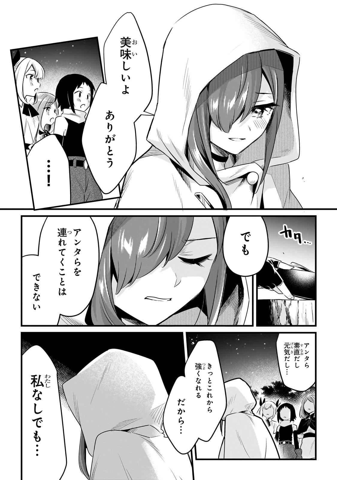 Tsuihousha Shokudou e Youkoso! - Saikyou Party o Tsuihou Sareta Ryourinin (Lv. 99) wa, Inaka de Nengan no Boukensha Shokudou o Hirakimasu! - Chapter 61.1 - Page 9