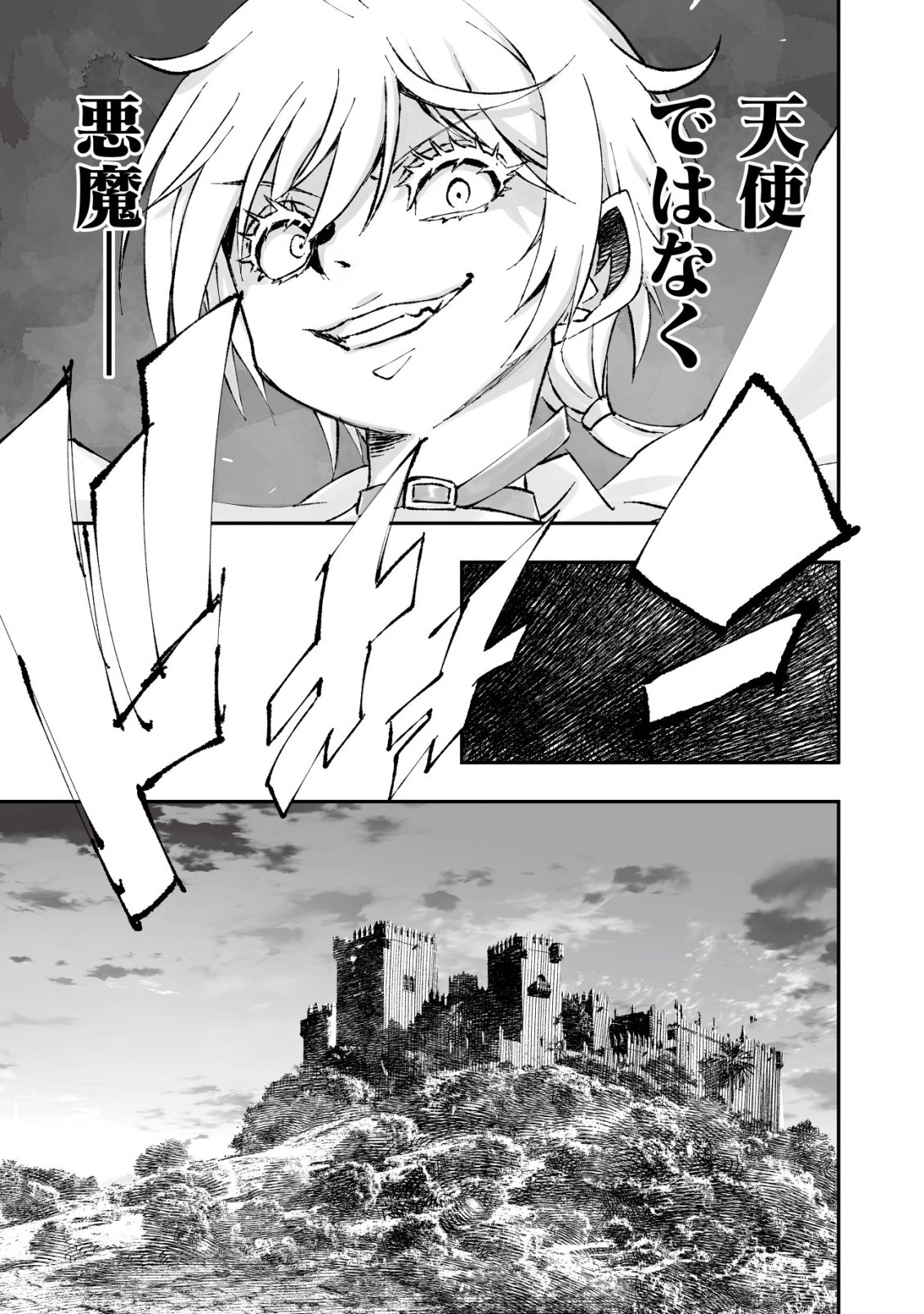 Twin Reincarnation - Chapter 10 - Page 11