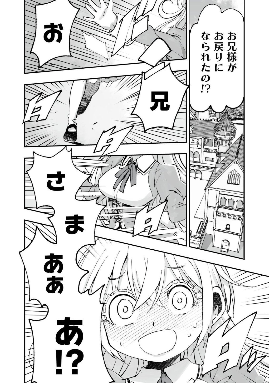 Twin Reincarnation - Chapter 10 - Page 24