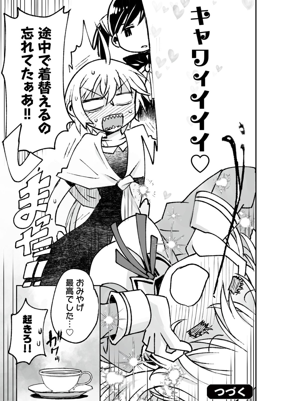 Twin Reincarnation - Chapter 10 - Page 25