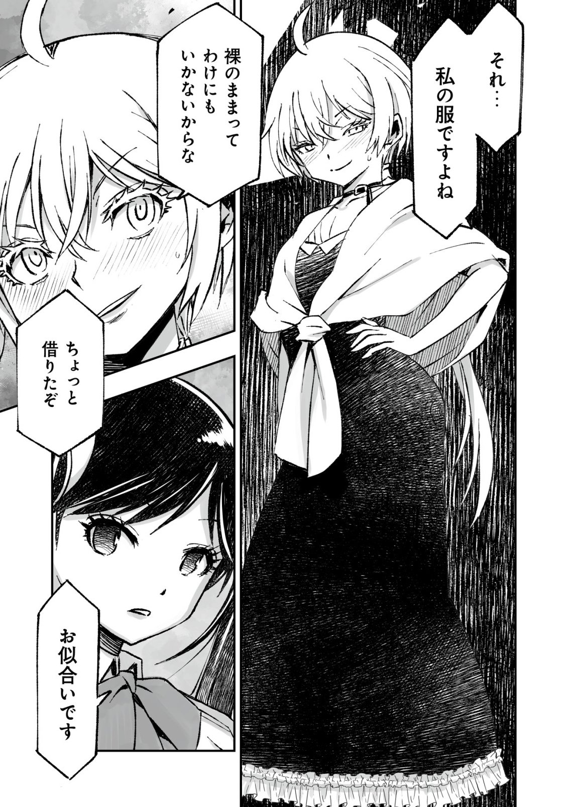 Twin Reincarnation - Chapter 10 - Page 3