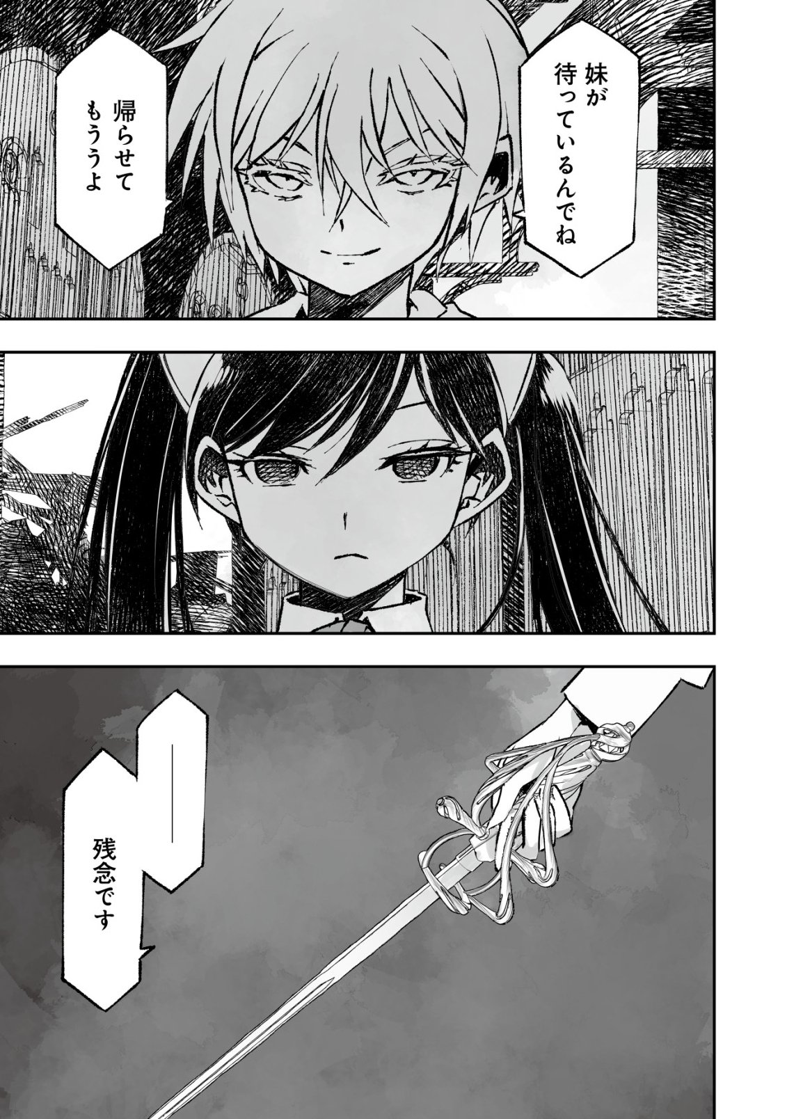 Twin Reincarnation - Chapter 10 - Page 5