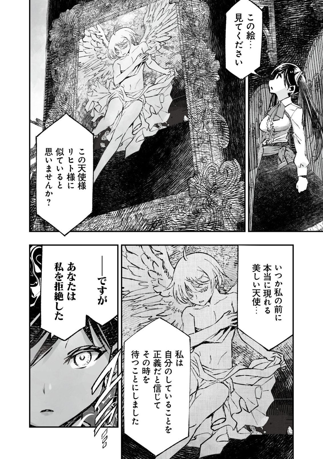 Twin Reincarnation - Chapter 10 - Page 6