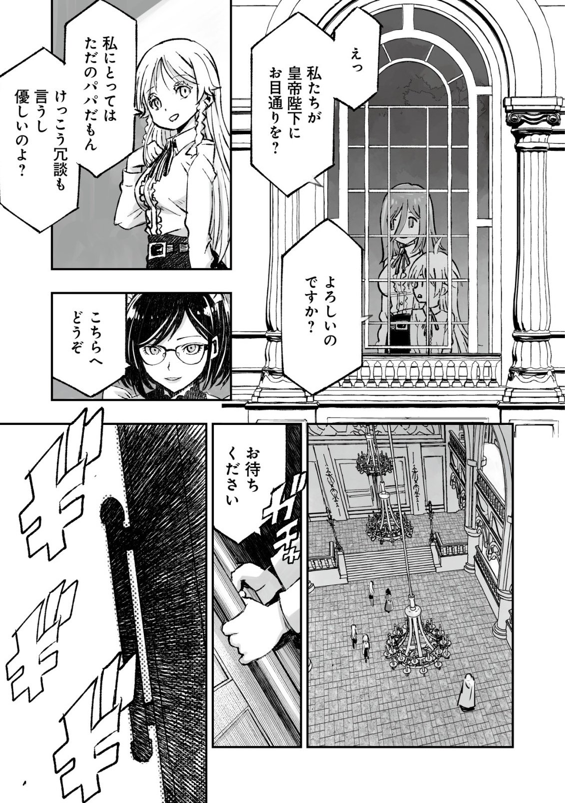 Twin Reincarnation - Chapter 11 - Page 11