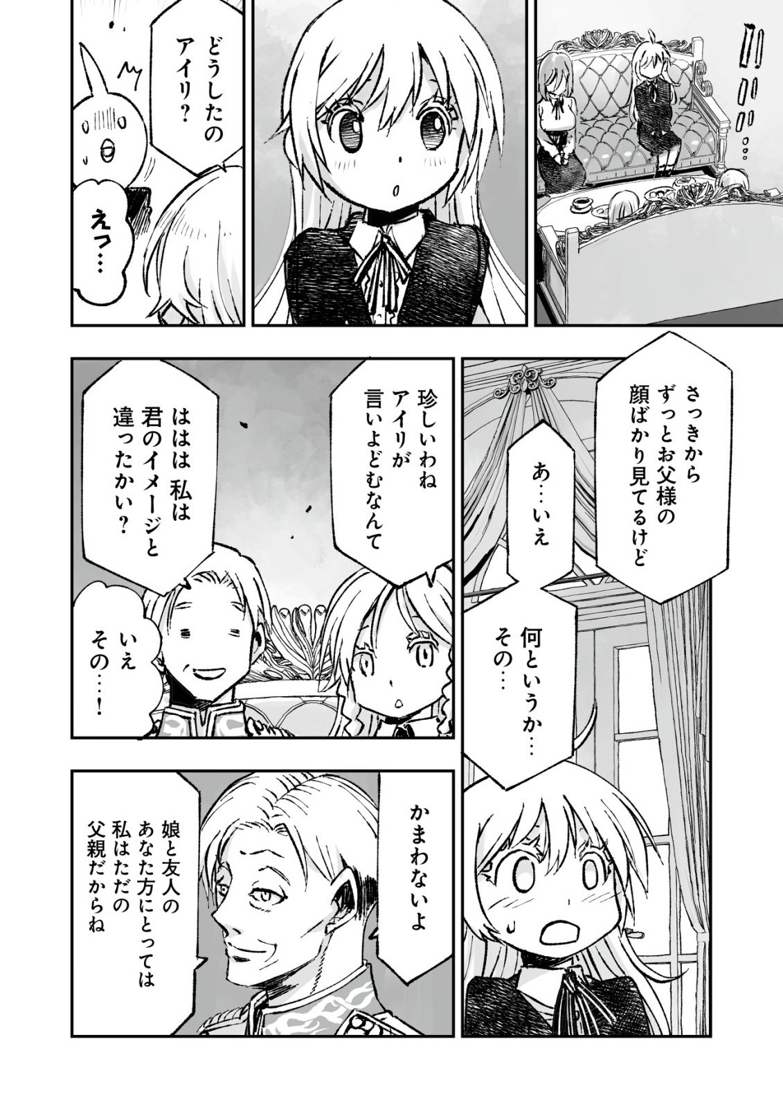 Twin Reincarnation - Chapter 11 - Page 14