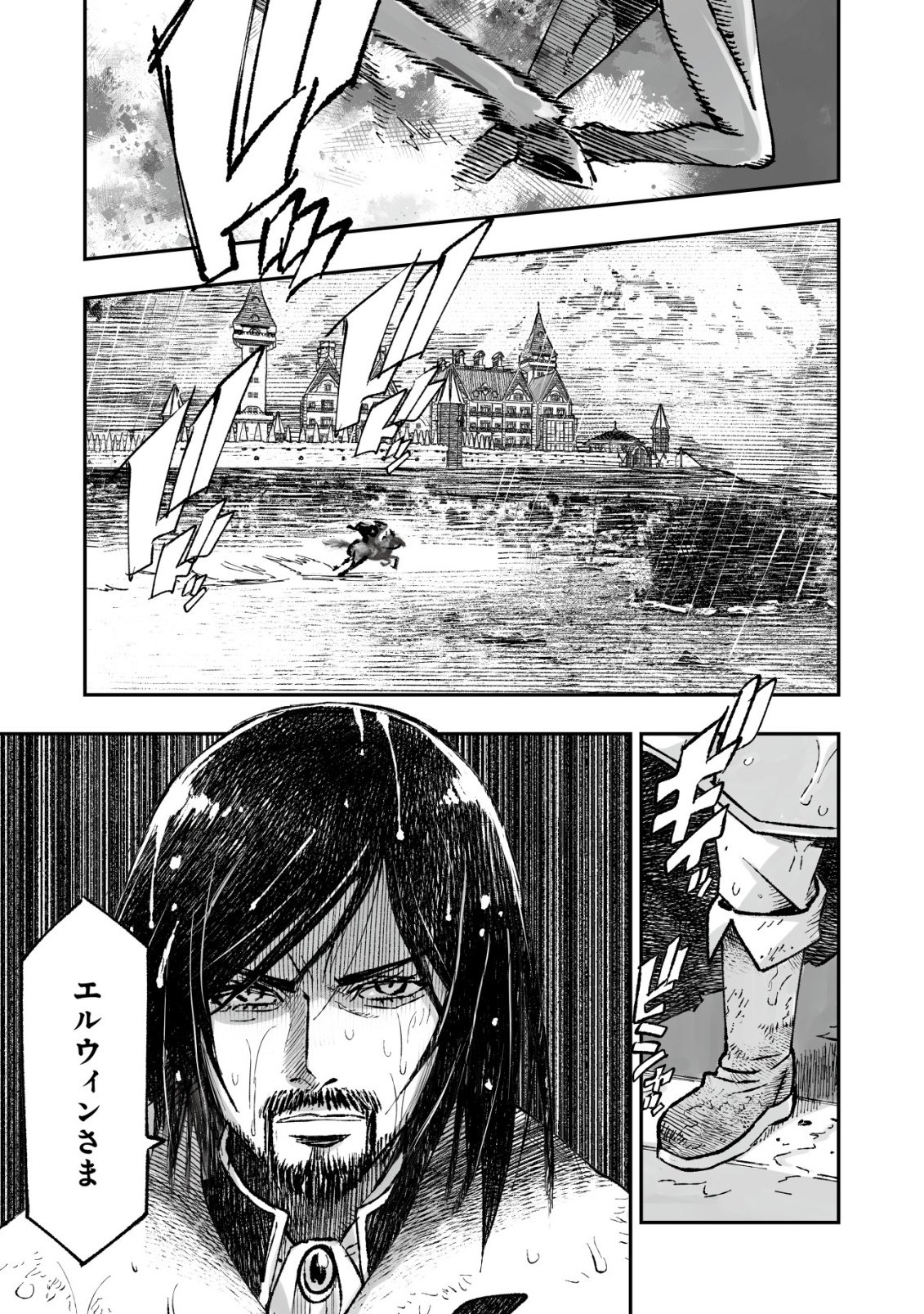 Twin Reincarnation - Chapter 11 - Page 21