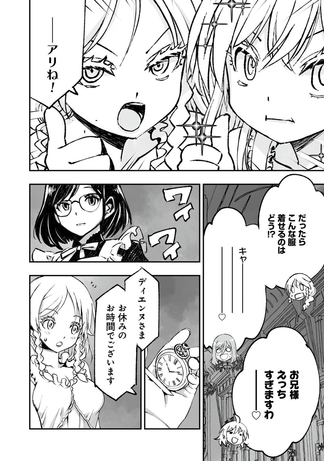 Twin Reincarnation - Chapter 11 - Page 8