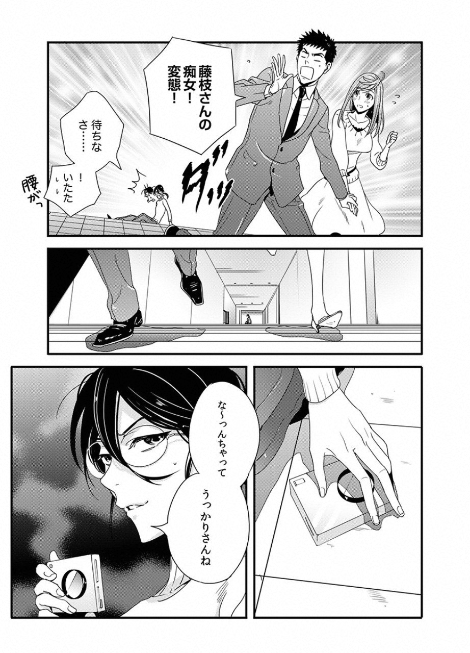 Tsuiteru Kanojo. - Chapter 10 - Page 5