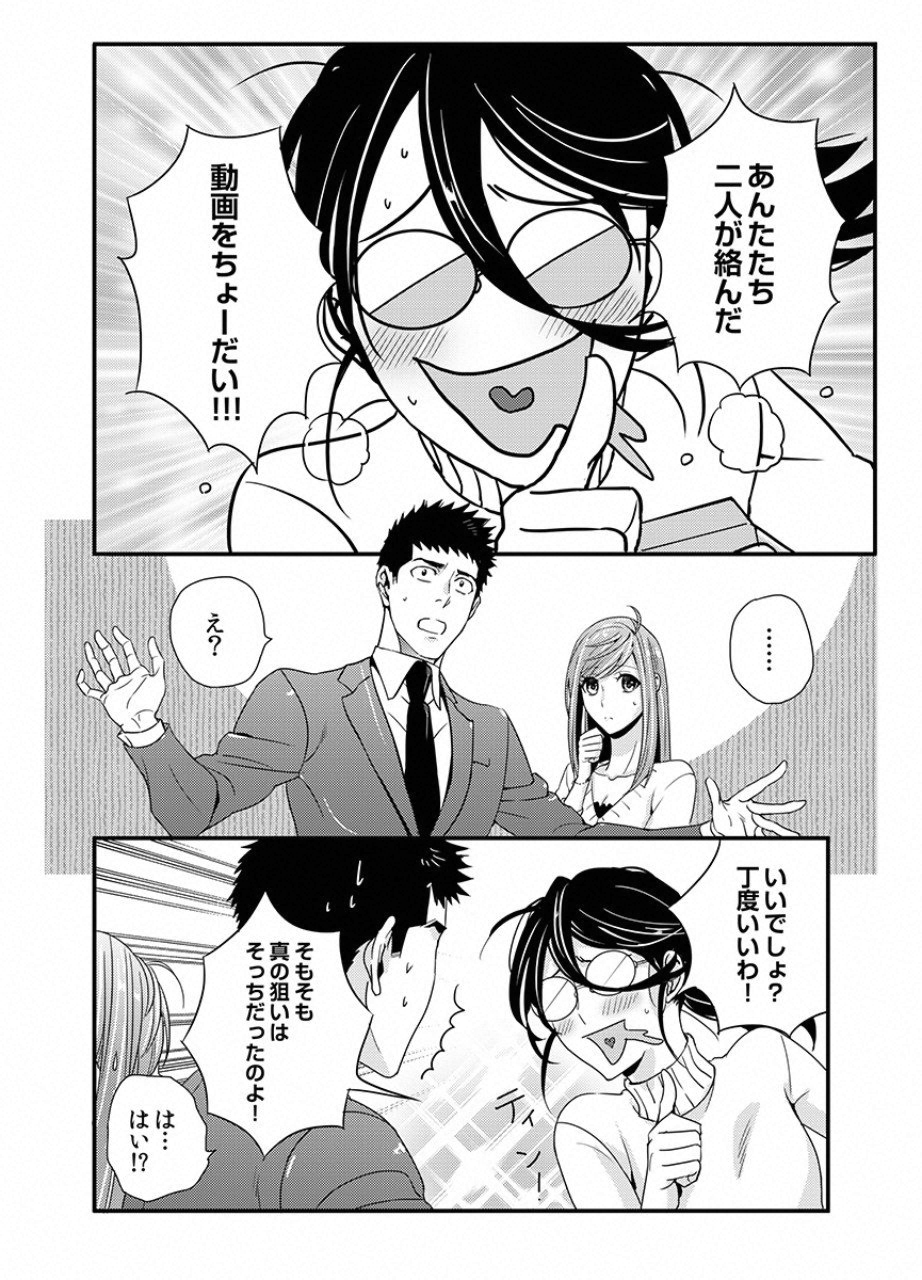 Tsuiteru Kanojo. - Chapter 11 - Page 10