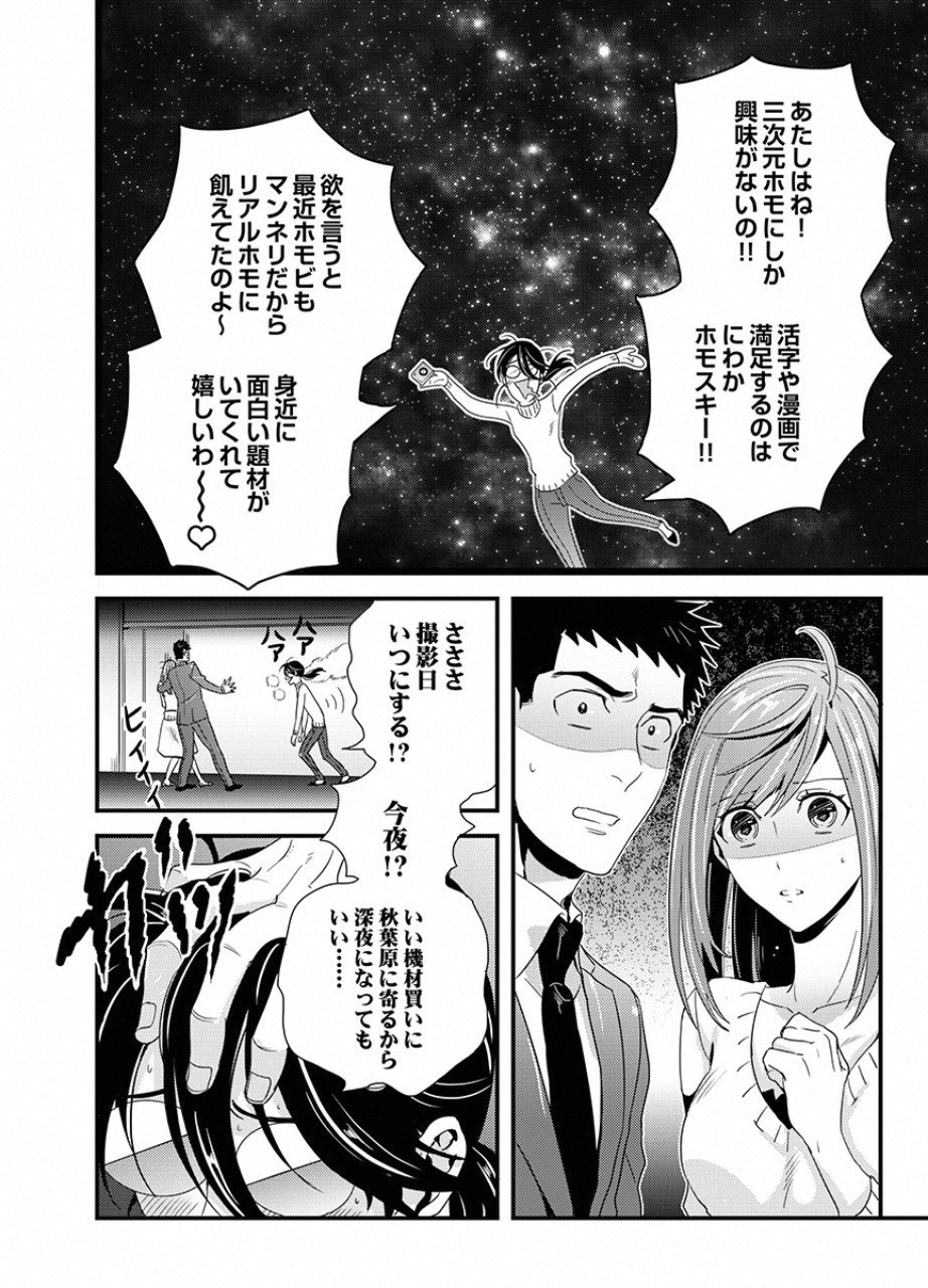 Tsuiteru Kanojo. - Chapter 11 - Page 12