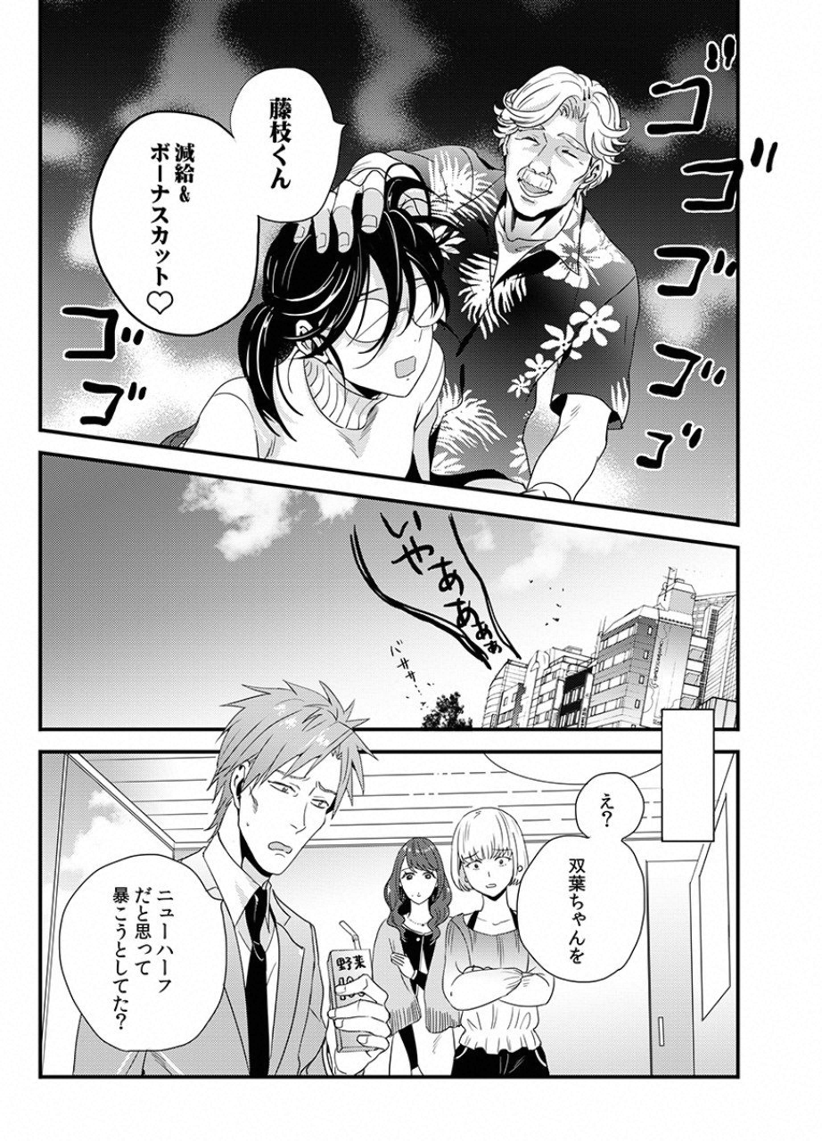 Tsuiteru Kanojo. - Chapter 11 - Page 13