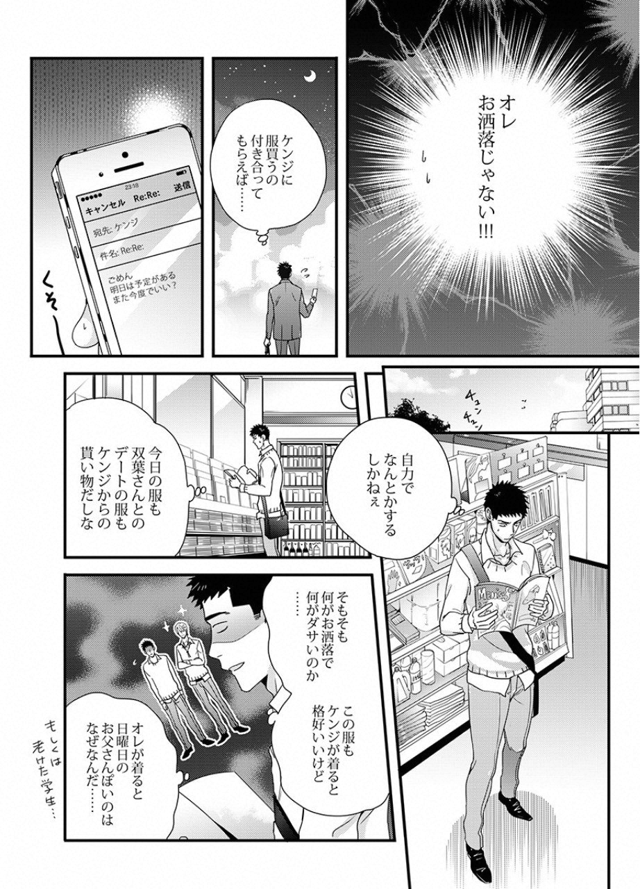 Tsuiteru Kanojo. - Chapter 13 - Page 11