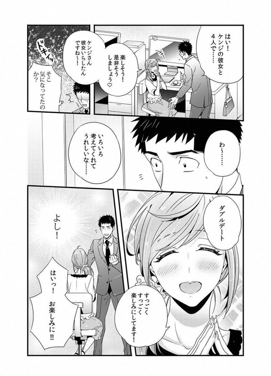 Tsuiteru Kanojo. - Chapter 13 - Page 34