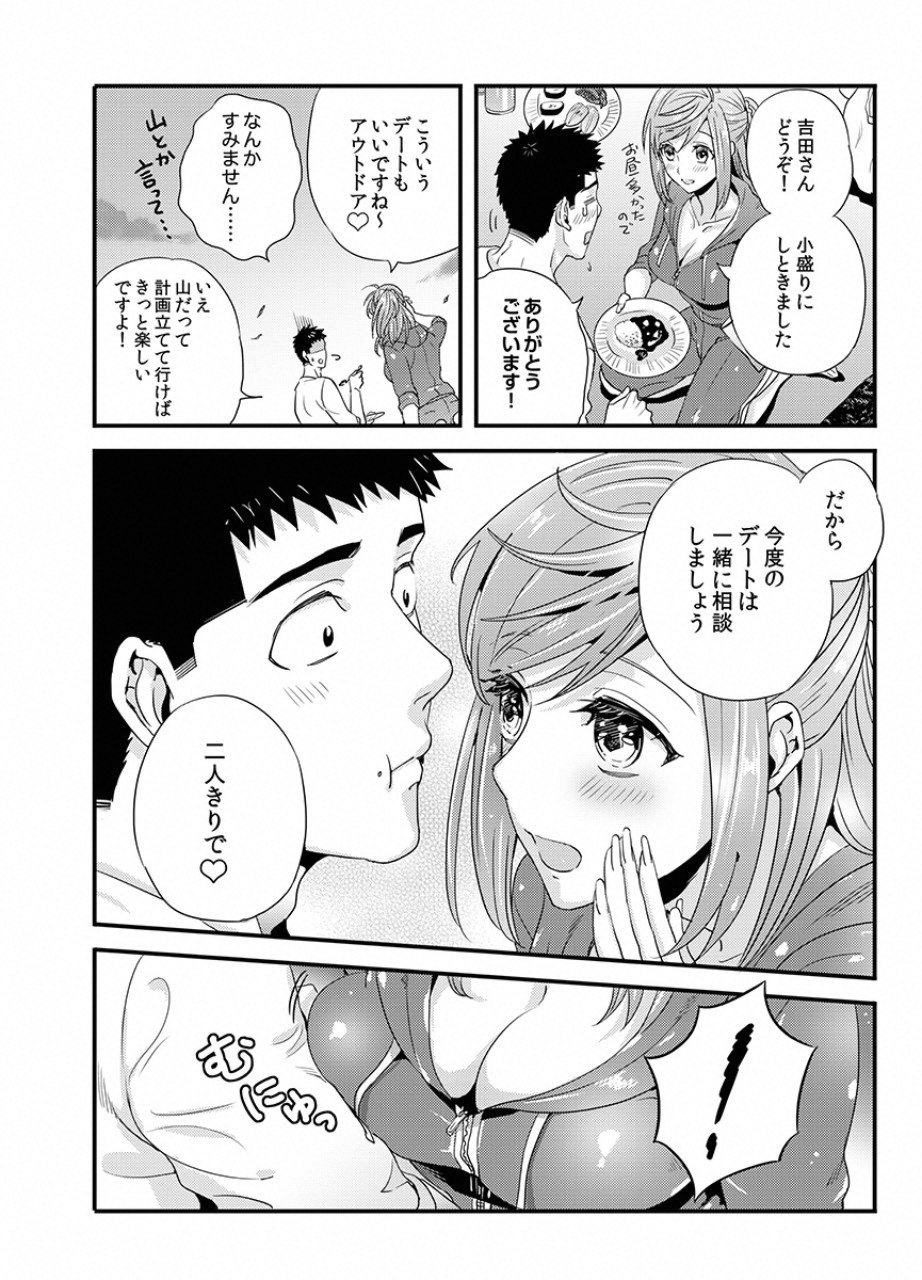 Tsuiteru Kanojo. - Chapter 14 - Page 24