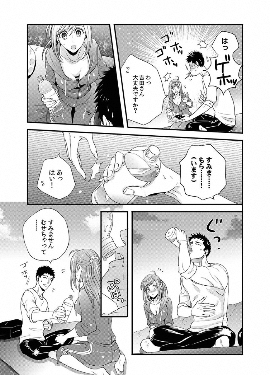 Tsuiteru Kanojo. - Chapter 14 - Page 25