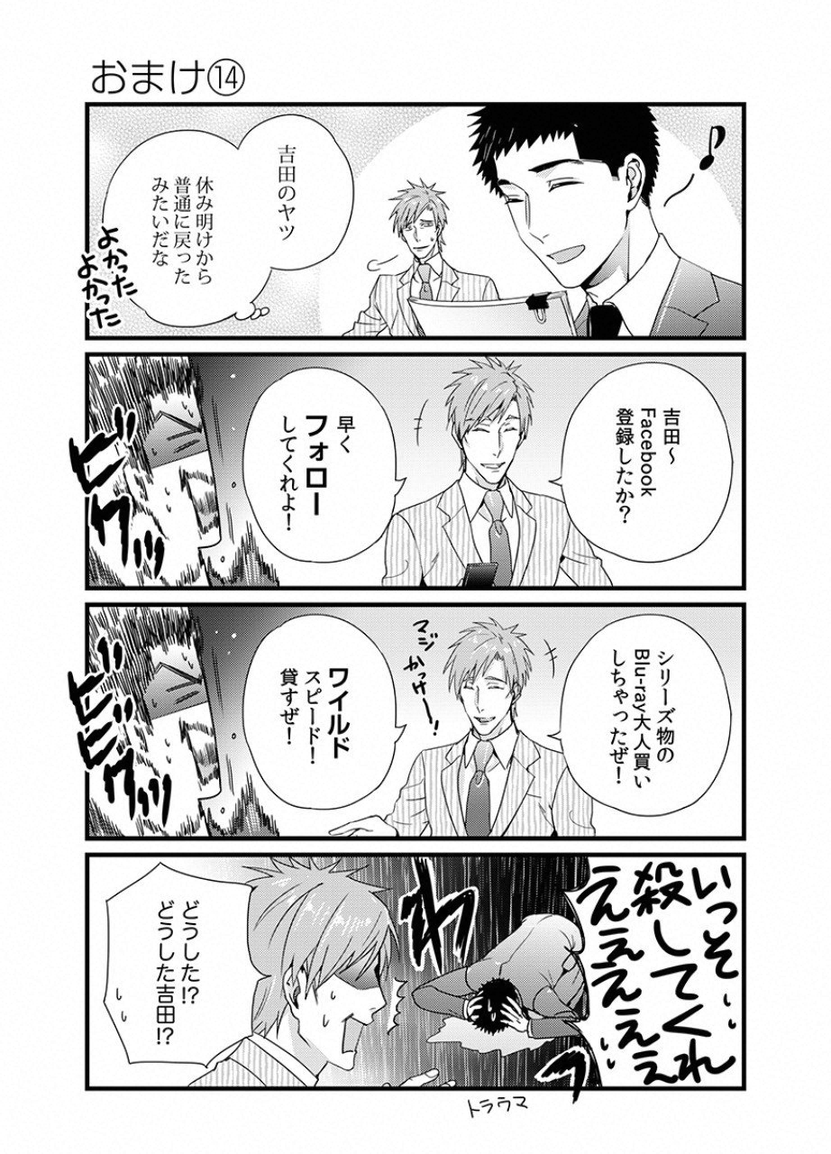 Tsuiteru Kanojo. - Chapter 14 - Page 27