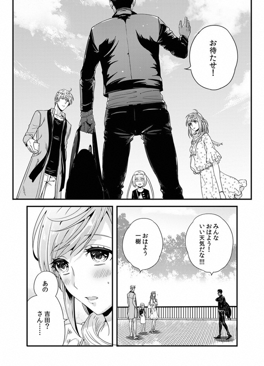 Tsuiteru Kanojo. - Chapter 14 - Page 5