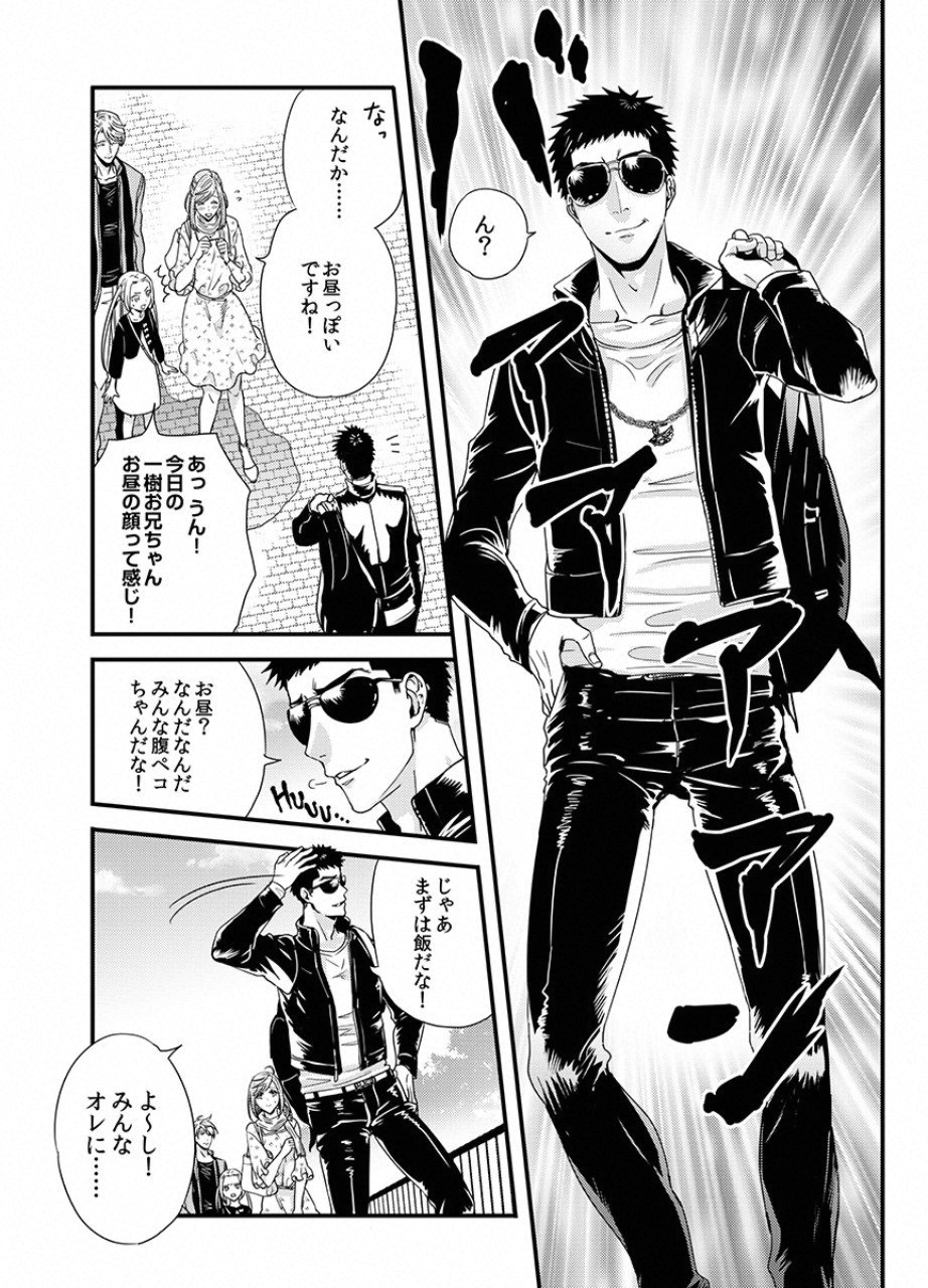 Tsuiteru Kanojo. - Chapter 14 - Page 6