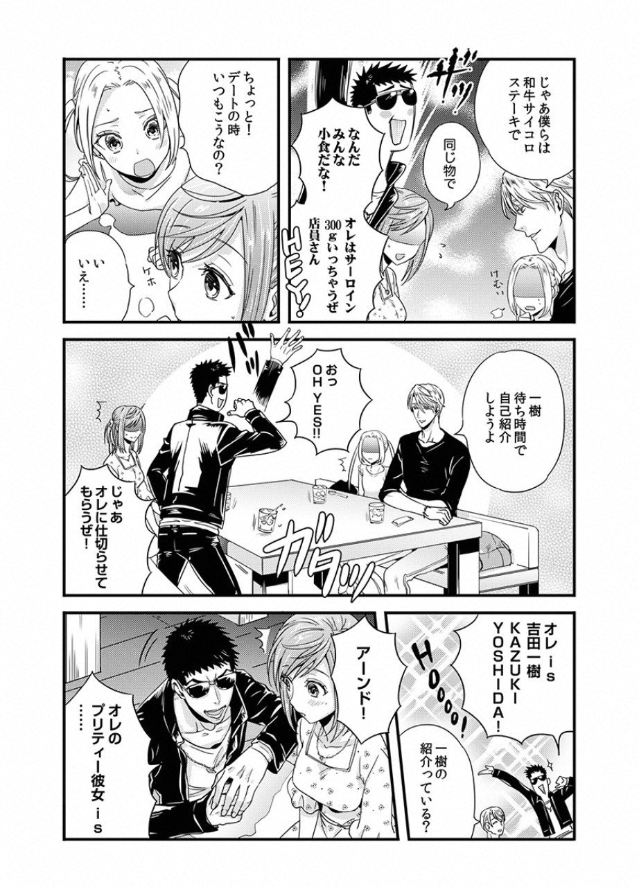 Tsuiteru Kanojo. - Chapter 14 - Page 8