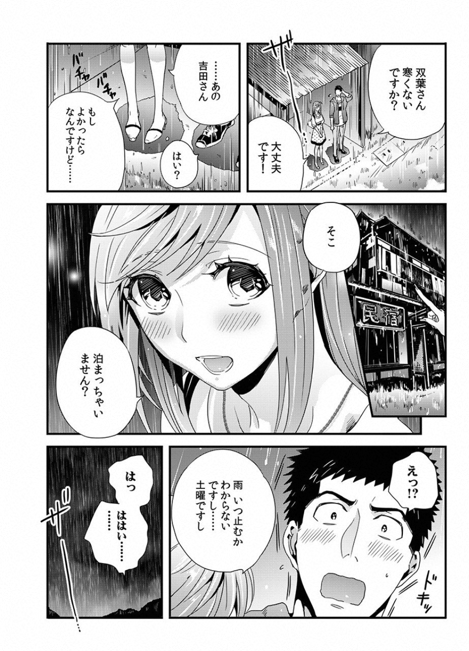 Tsuiteru Kanojo. - Chapter 15 - Page 10