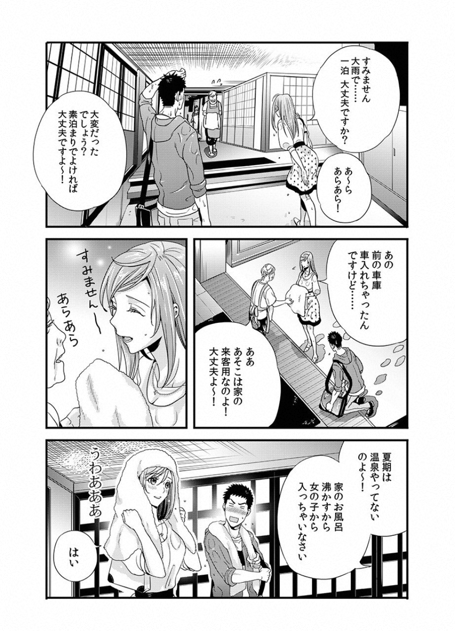 Tsuiteru Kanojo. - Chapter 15 - Page 11